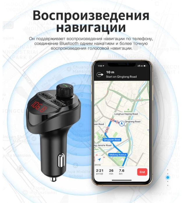 Блютуз FM-передатчик+зарядка USB(3.4 А) - (новое) - доставка