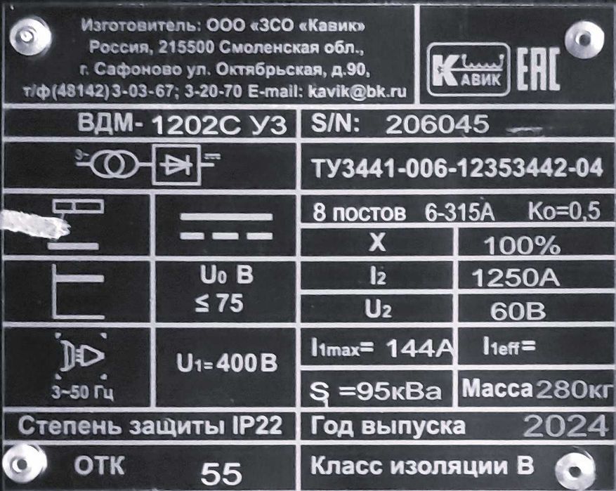 Сварочные выпрямители ВД и ВДМ с гарантией.