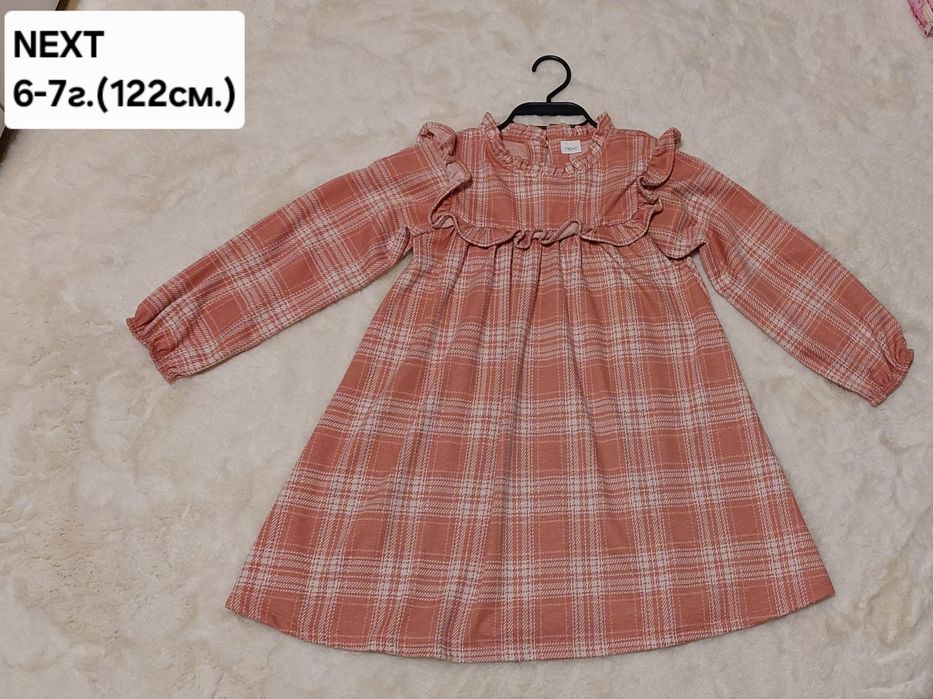 Рокля Next - 6,7,8 години