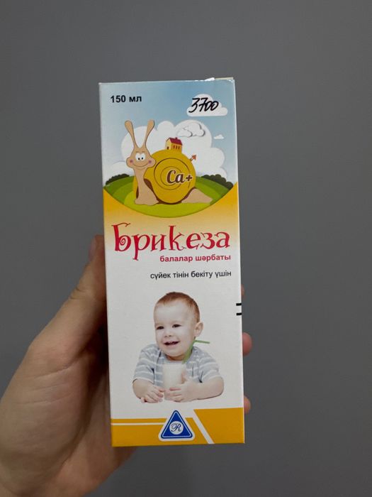 Балаларга кальций