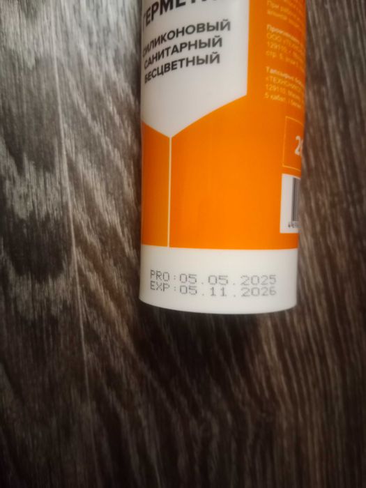 Герметик Силиконовый