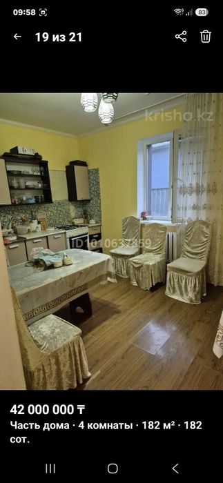 Продаётся частный дом