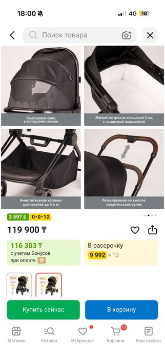 Коляская детская Ilovi