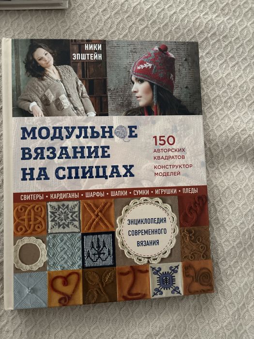 Вязанные животные