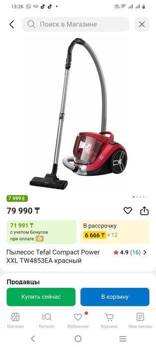 Пылесос Tefal Compact Power XXL
