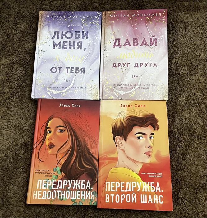 Продам книги / возможен обмен  Художественная литература