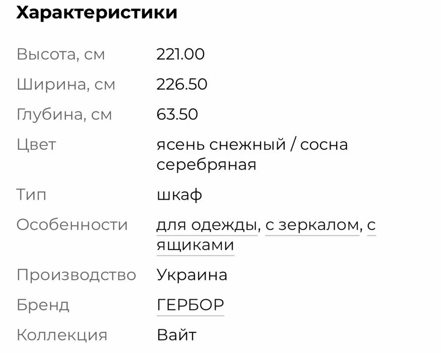 Шкаф четырехдверный качественный