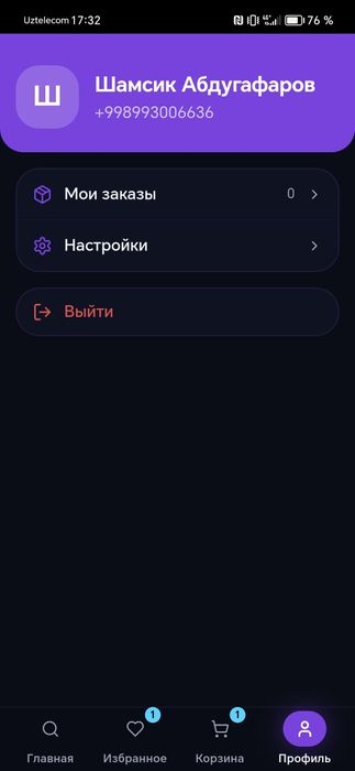 ГОТОВОЕ приложение в Google Play под ОНЛАЙН-МАГАЗИН!!!
