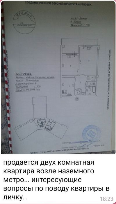 Продается 2х комнатная квартира