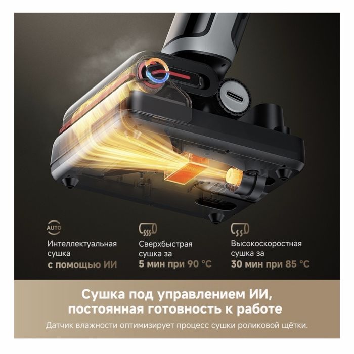 Умный пылесос Dreame H15 Pro Heat