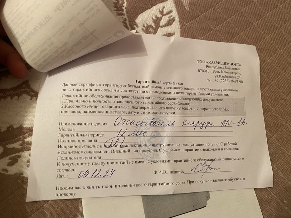 Продам хирургический отсасыватель