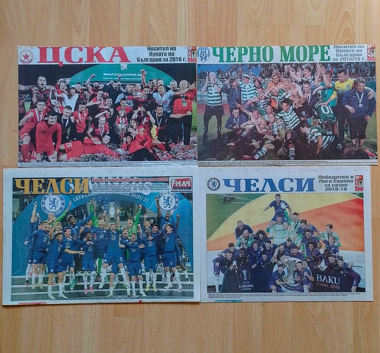 Меридиан мач отбори А3