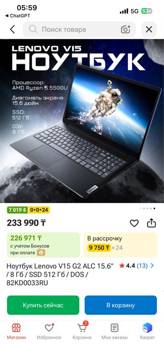 Lenovo ноутбук Lenovo