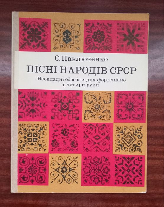 Музыкальные книги