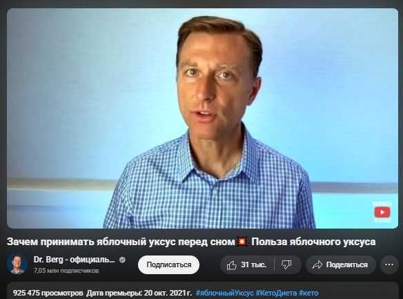 Яблочный уксус [ Оригинал ] для употребления натощак. Семейный Лекарь