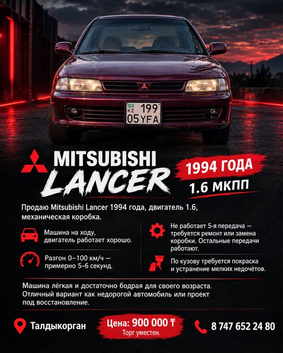 Mitsudishi lanser 1994 1.6 механика