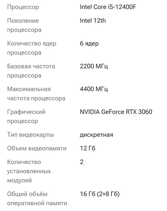 Продам ПК игровой