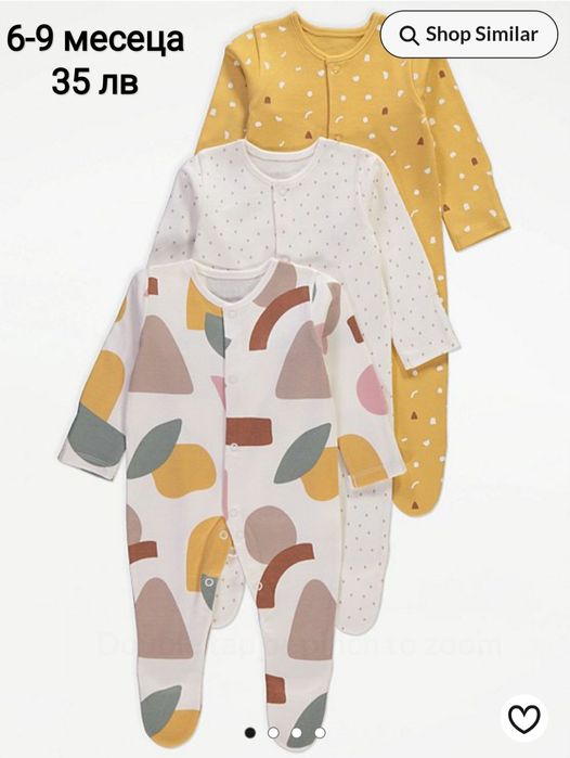 Ромпърчета от 50 см до 92 см