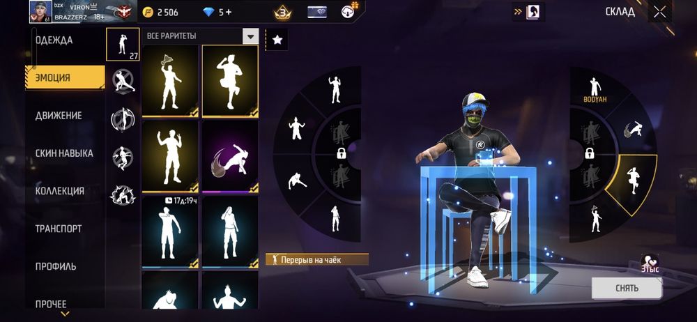 Аккаунт фри фаер