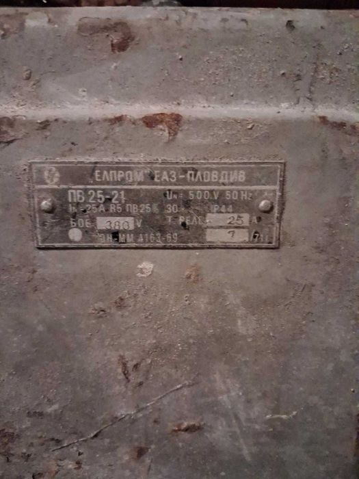 Трифазен електромотор