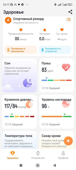 Смарт браслет Валдус Витро ( Valdus vitro ) , salomatlik monitoringi