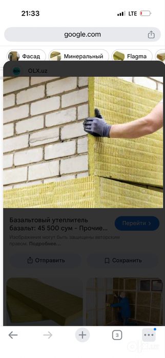 Bazalt toshli paxtasi, bazalt optim narxlarda, bazalt, arzon bazalit