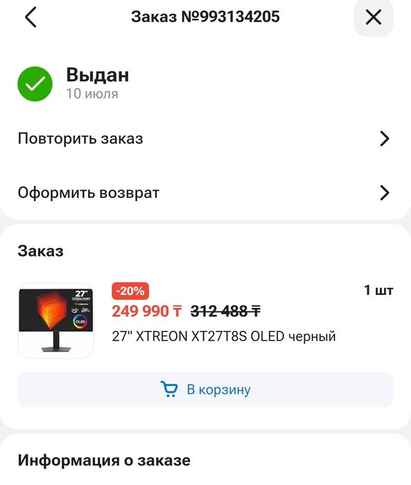 Монитор XTREON QD OLED | 27 | 280 FPS