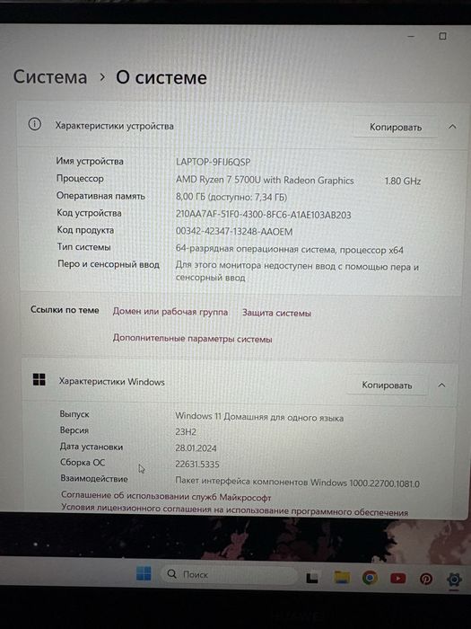 Ноутбук Huawei MateBook D15 15.6