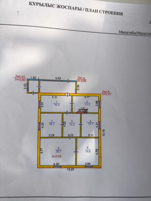 Продается большой теплый дом .