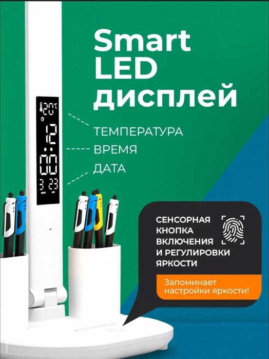 Настольная лампа светодиодная торшер лампа для дома и офиса светильник