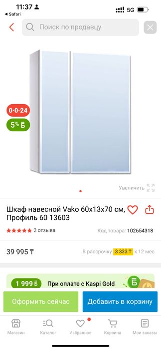 Шкаф для ванной комнаты Vako