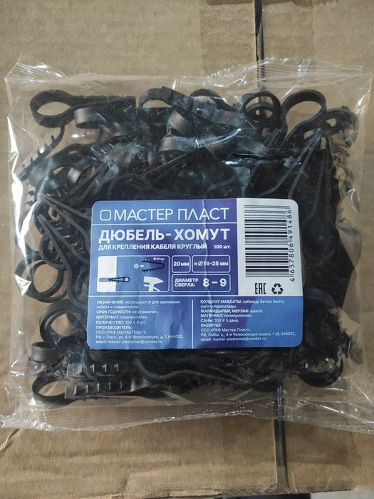 Для электронной монтажа