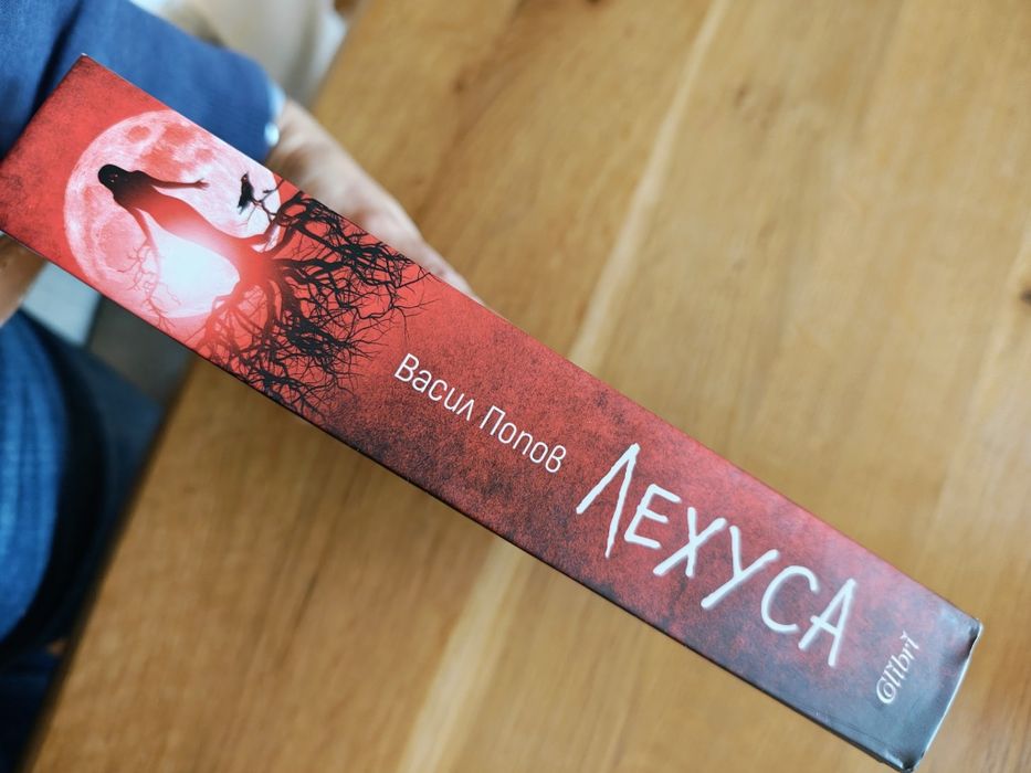 Лехуса на Васил Попов