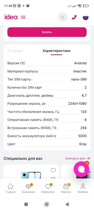 Смартфон SAMSUNG Galaxy A57 8/256 Gray