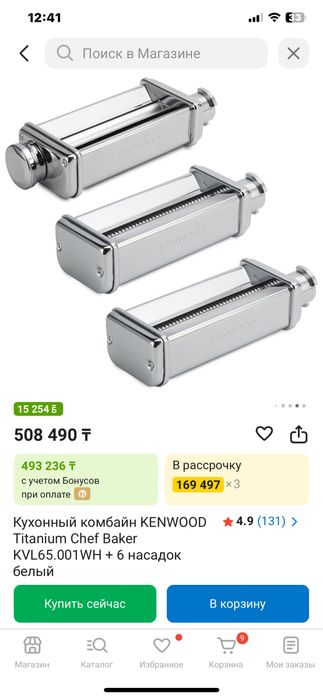 Кухонный комбайн Kenwood