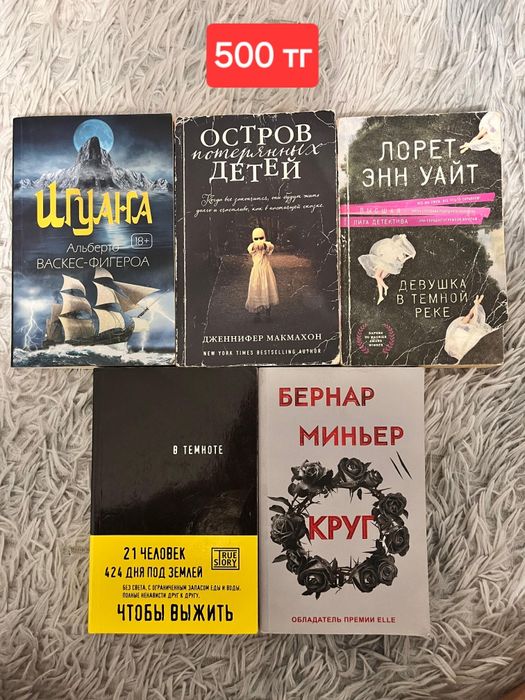 Книги / Кітаптар