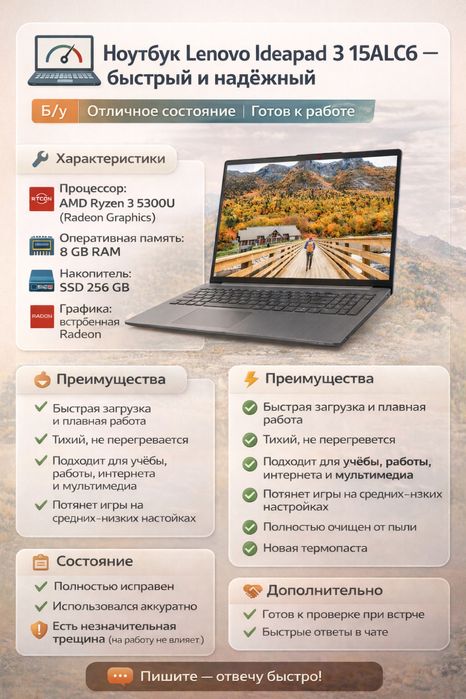 Lenovo Ideapad 3 15alc6