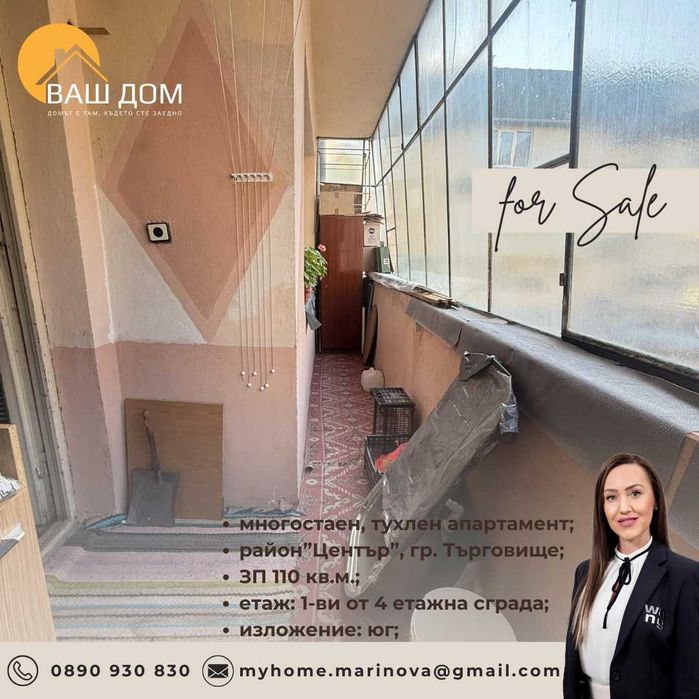 Продава се Многостаен апартамент в Търговище, Център - 110 кв.м за 1020 €/кв.м - Снимка #7