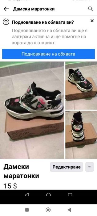 Дамски маратонки размер 40