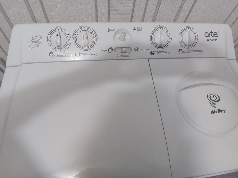 Стиральная машина