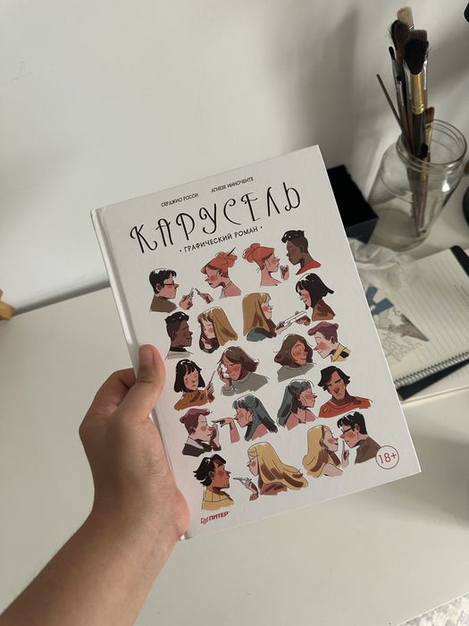 Книга комикс для подростков