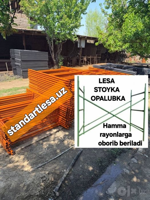 Леса аренда.Леса сотув.Строительные леса.н.Опалубка.Lesa.Леса.Нарво