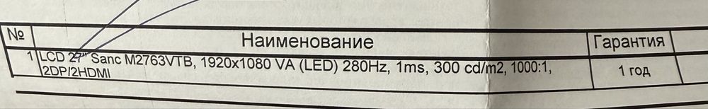 Игровой компьютер