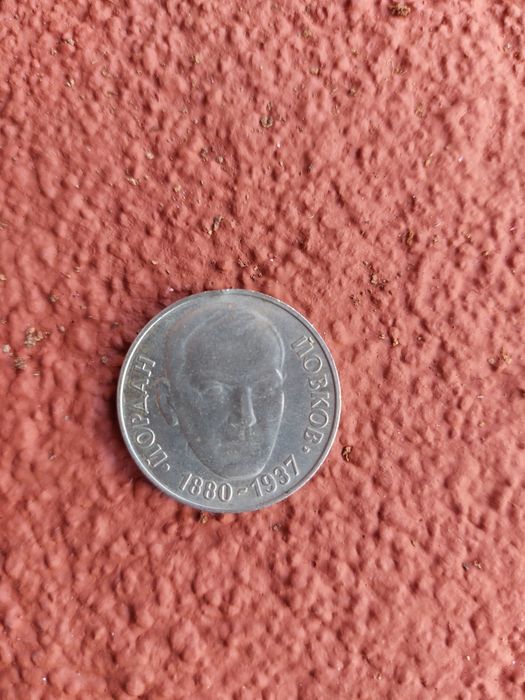 Стари български монети