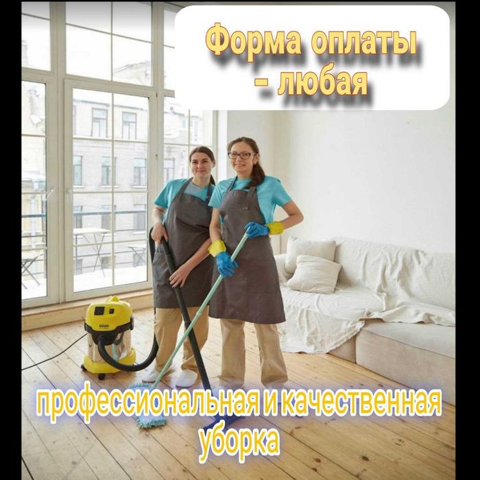 Клининг Уборка Cleaning xizmatlarining hamma turlari