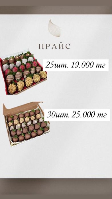 Клубника в шоколаде