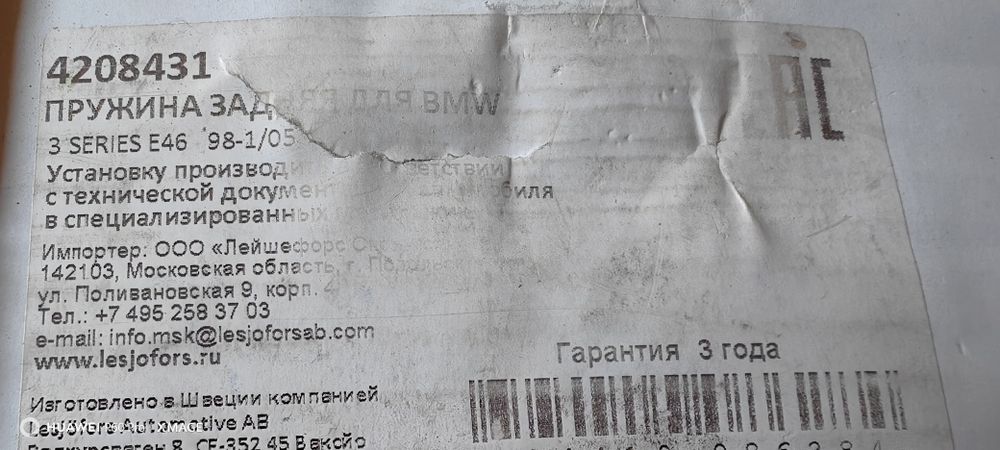 Пружины задние bmv