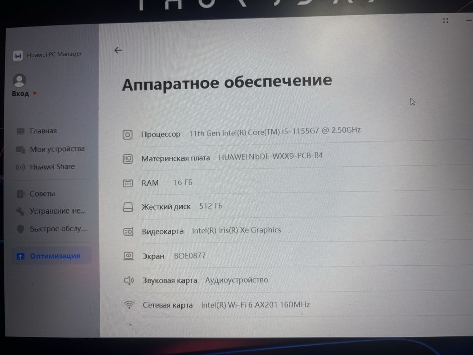 Huawei Matebook D14 16/512