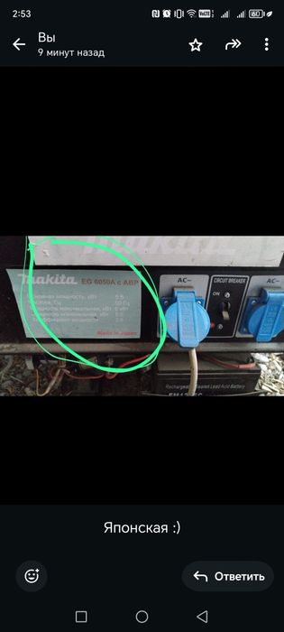 Бензиновый генератор