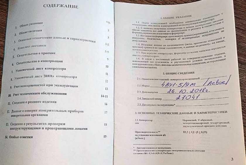 Продается компрессор.